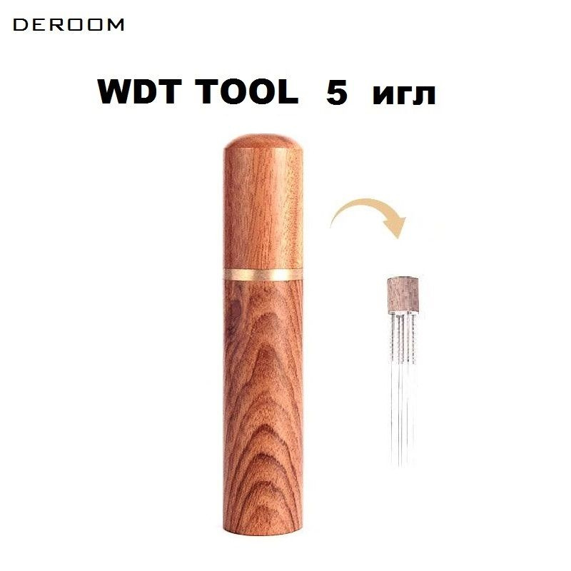 Игольчатый распределитель кофе WDT Tool 5 #1