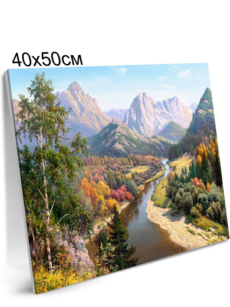 Картина по Номерам на Холсте 40х50 см Colibri Горная Река Пейзаж С Подрамником для Детей и Взрослых  #1