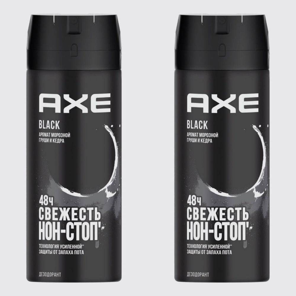 Комплект 2 шт. Axe Black дезодорант спрей, мужской , 2 шт. по 150 мл.  #1