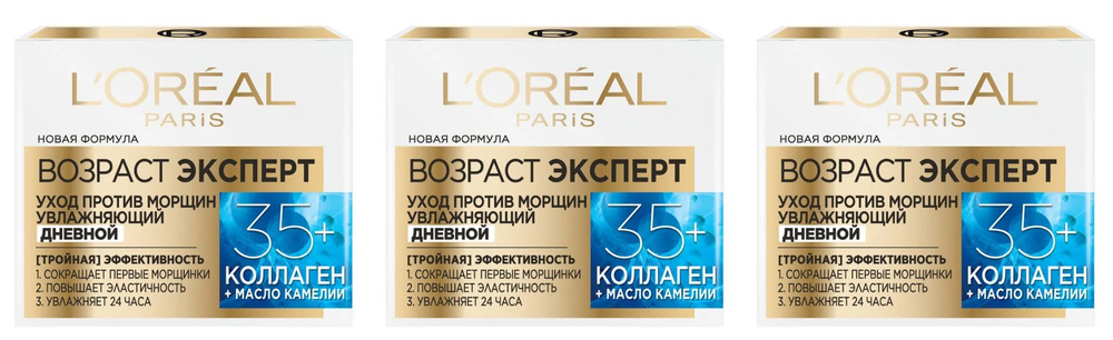 L'Oreal Paris Крем для лица дневной, Возраст Эксперт 35+, Франция, 50 мл, 3 шт  #1