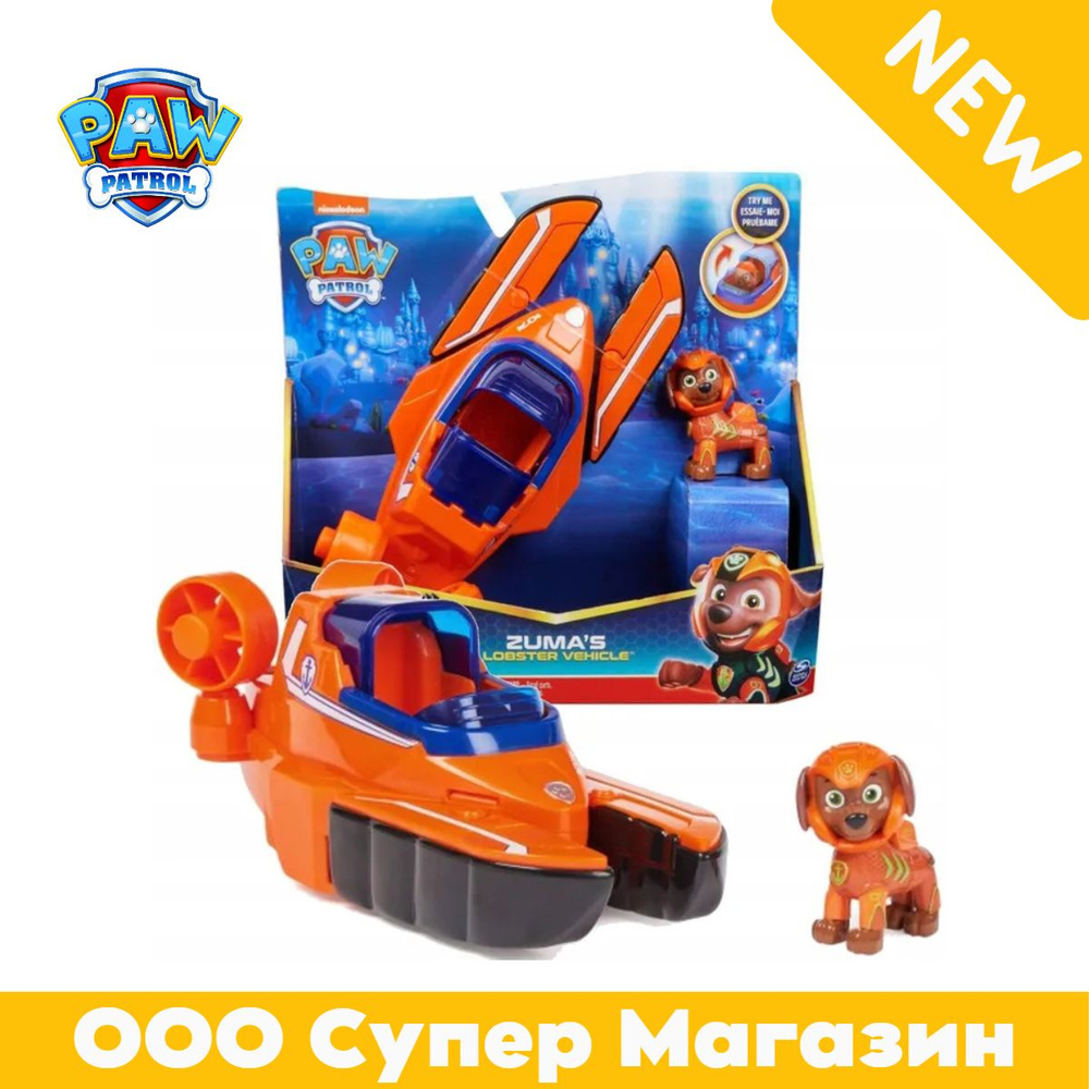 PAW Patrol, Роскошный мотоцикл с персонажами,9cm #1