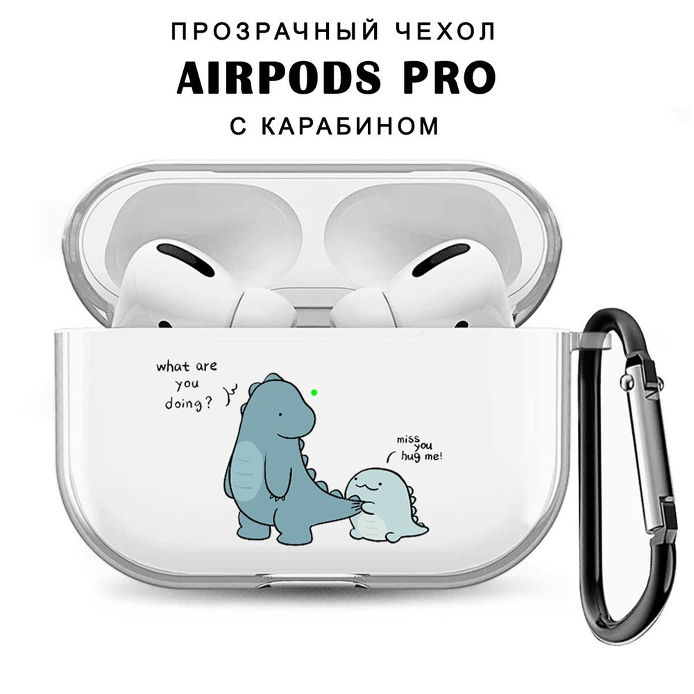 Чехол для наушников AirPods Pro ( на Аирподс Про ) силиконовый прозрачный с принтом "Дракончики"  #1