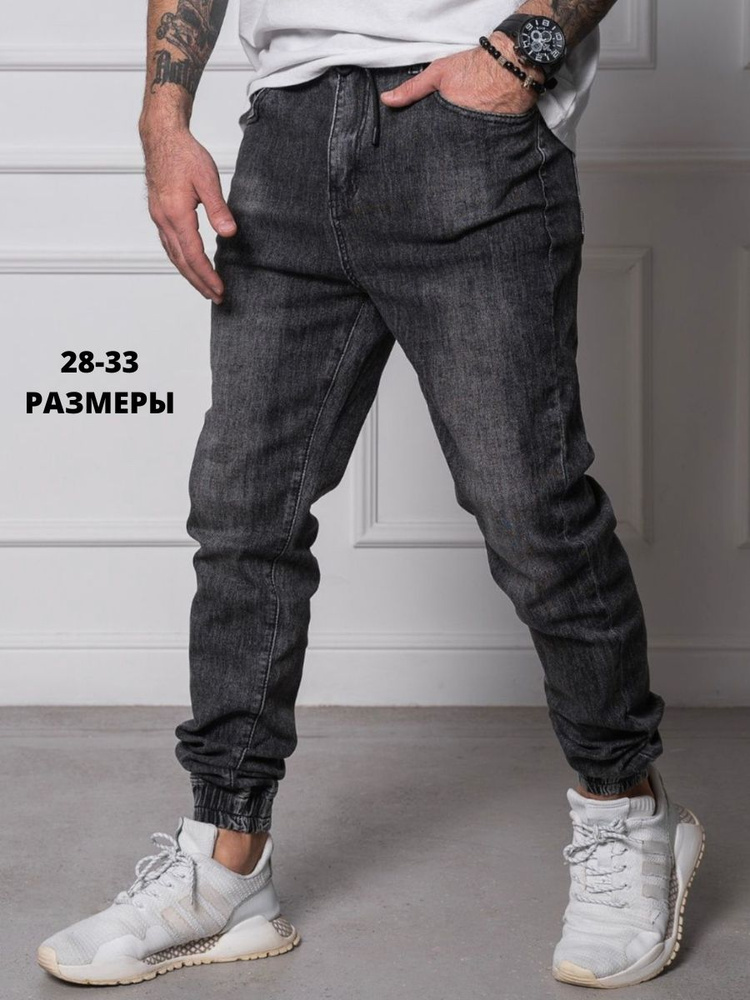 Джоггеры Slim Fit