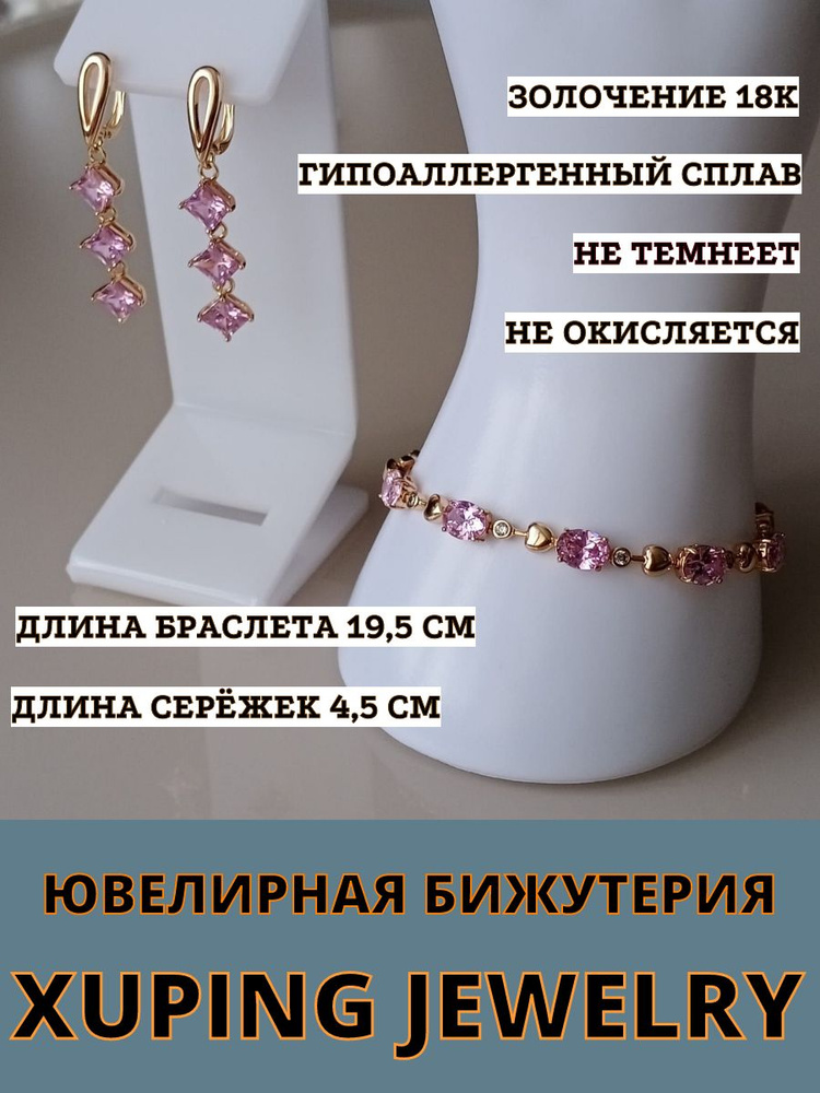 XUPING JEWELRY Комплект украшений Гипоаллергенный сплав #1