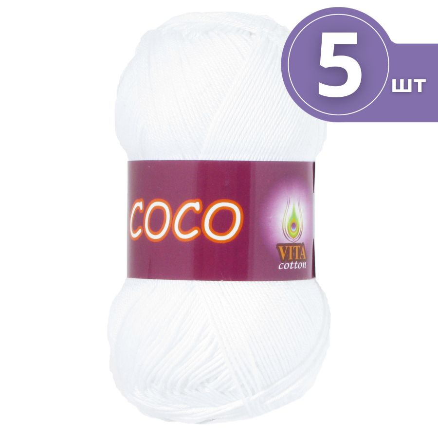 Пряжа хлопковая Vita Cotton Coco (Вита Коко) - 5 мотков, 3851 белый, 100% мерсеризованный хлопок 240м/50г #1