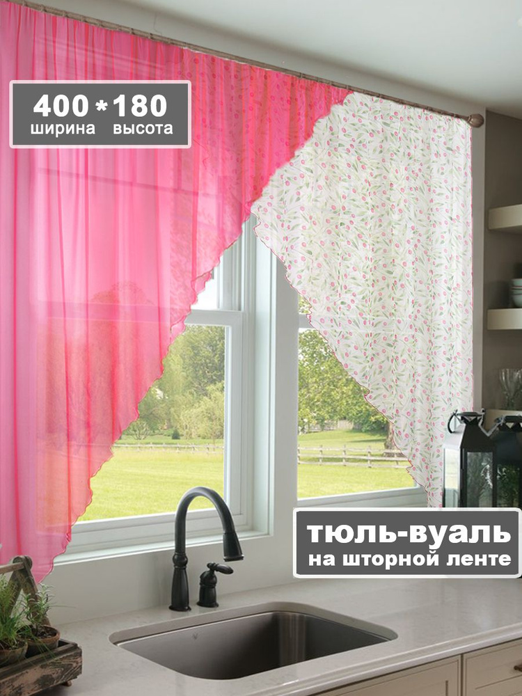 Синель Штора 180х400см, ягодки #1