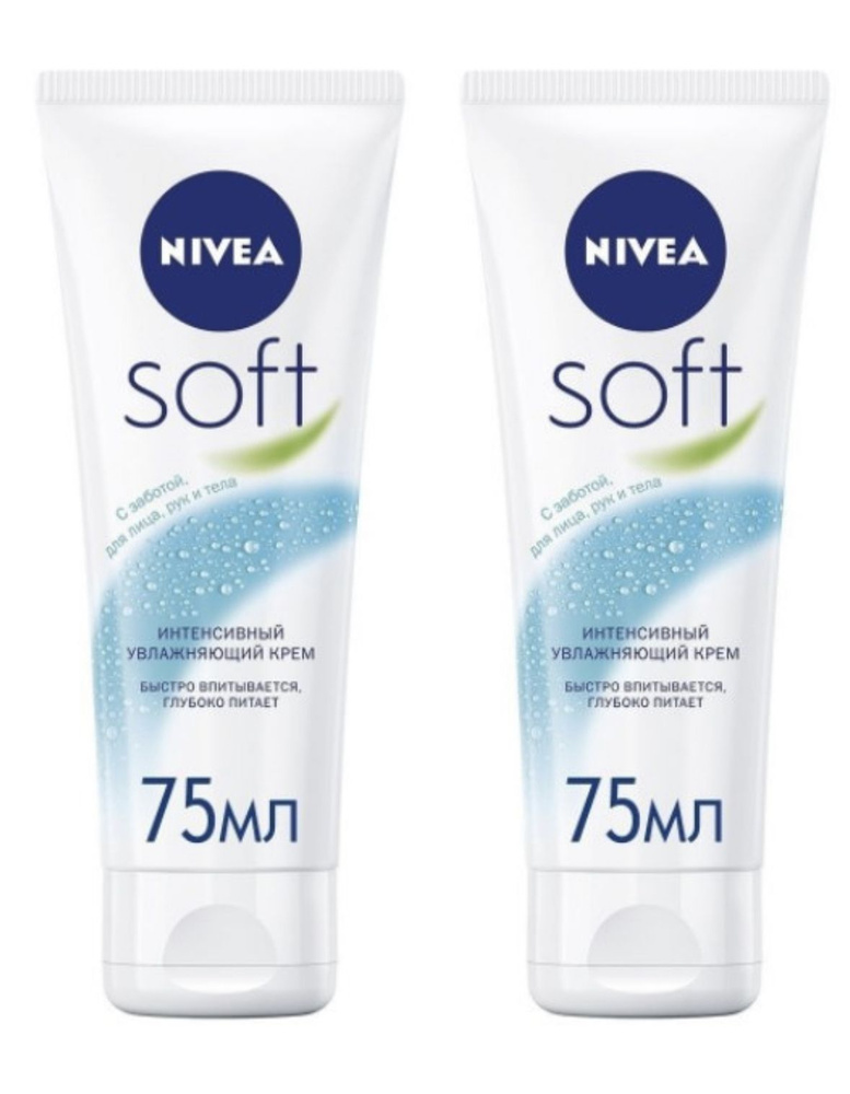 Nivea Soft Интенсивный увлажняющий крем, для лица, рук и тела, с маслом жожоба и витамином Е, 75 мл/2 #1