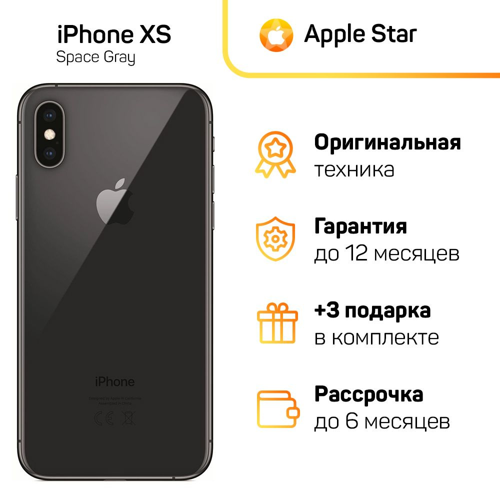 Apple Смартфон iPhone XS Global 4/512 ГБ, темно-серый, Восстановленный  #1