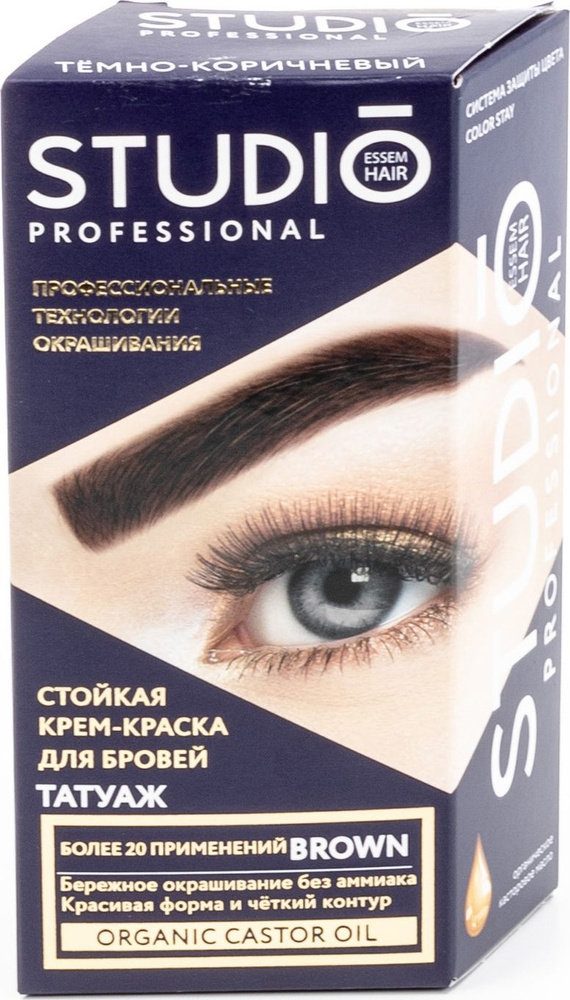 Studio Professional Essem Hair / Студио Профессионал Эссем Хаир Крем-краска для бровей с эффектом татуажа #1