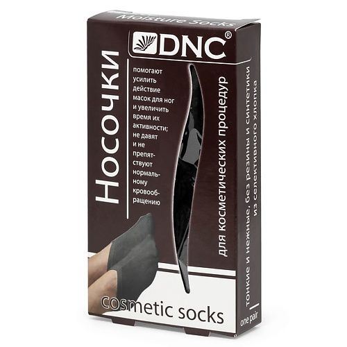 DNC Носочки для косметических процедур черные, 1 пара #1