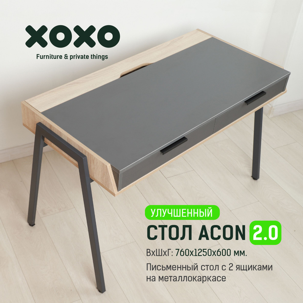 XOXO home Компьютерный стол Acon cтол письменный с ящиками, 125х60х76 см  #1