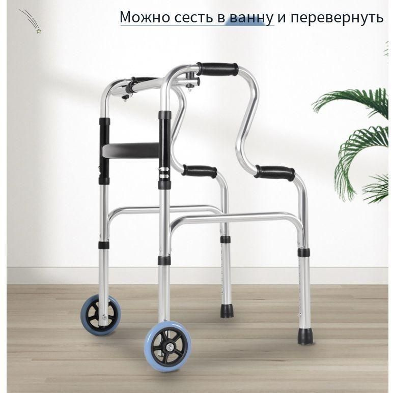 Ходунки с дополнительной фиксацией (поддержкой) тела, в том числе для ...