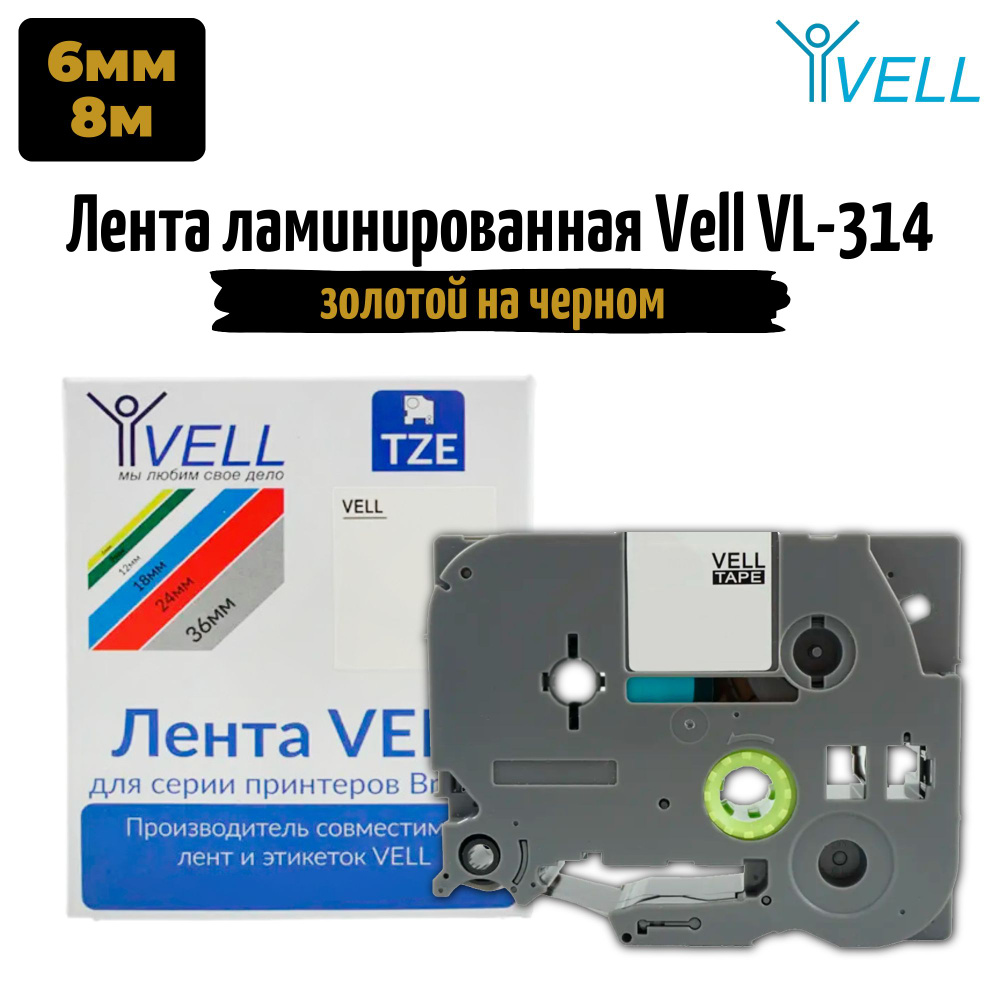 Лента Vell VL-314 (6 мм, золотой на черном) #1