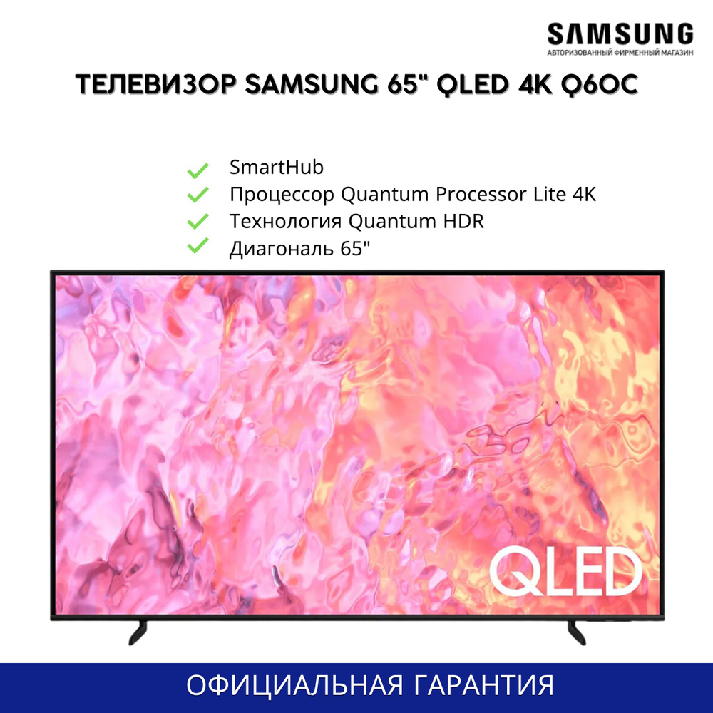 Samsung Телевизор 65" 4K UHD, черный #1