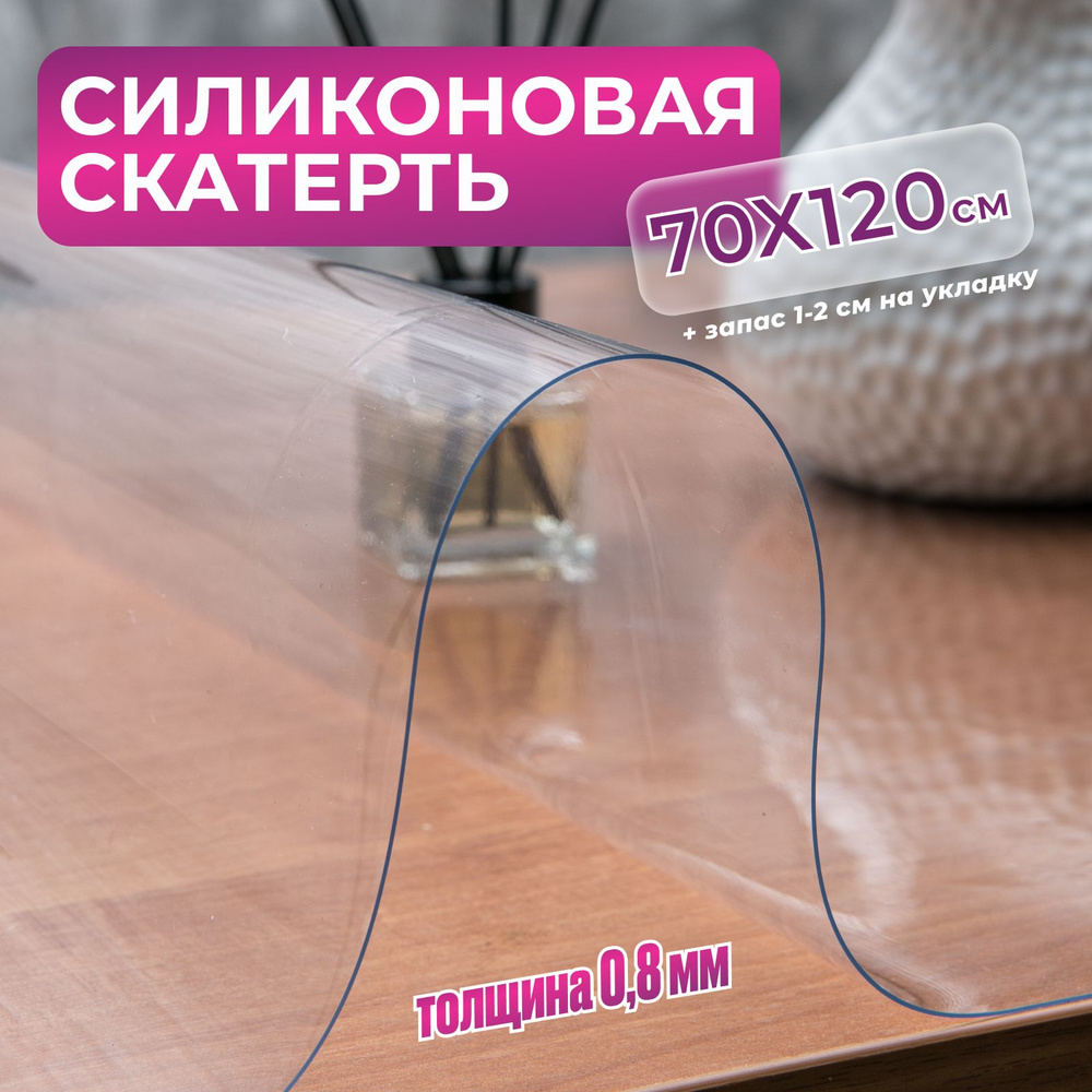 Гибкое стекло на стол, силиконовая прозрачная скатерть  #1