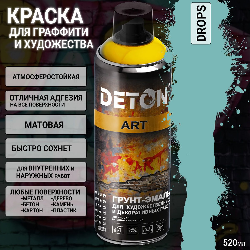 краска для граффити и дизайна DROPS универсальная DETON ART (аэрозоль, 520мл)  #1