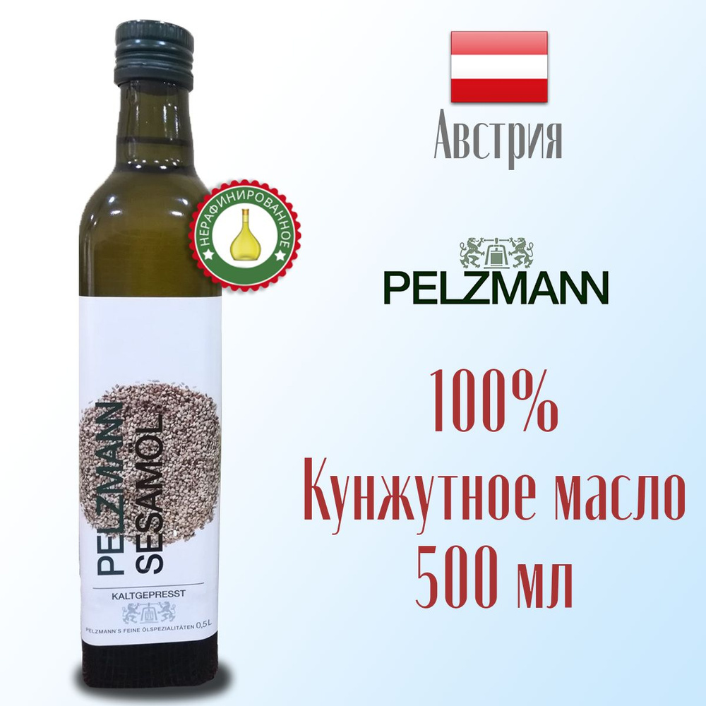 Кунжутное масло нерафинированное PELZMANN Sesamol, 500 мл, стекло. Австрия.  #1