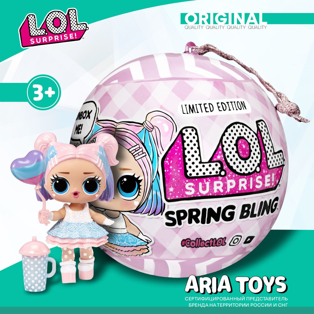Кукла L.O.L. Surprise! Spring Bling Candy Q.T. Пасхальная серия #1