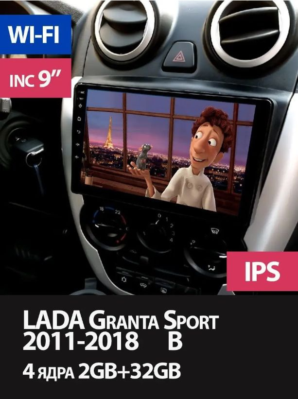 Автомагнитола Lada Granta Sport 2011-2018 на Андроид 2+32 android/ 2din/ головное устройство  #1