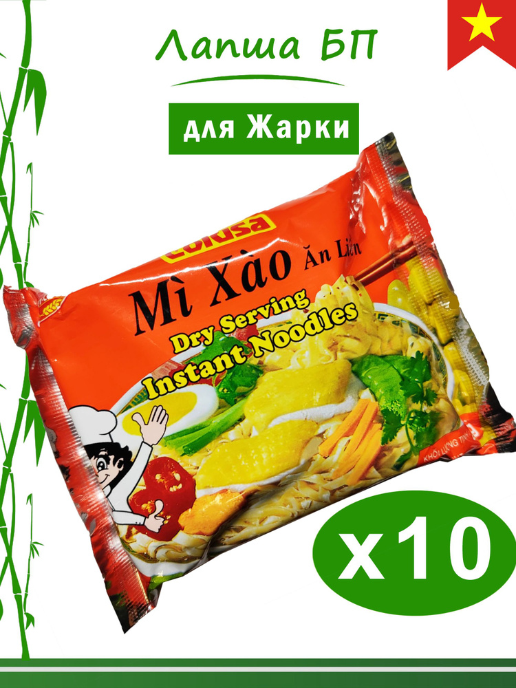 Лапша быстрого приготовления для обжарки, 10 шт. по 85 г., Miliket, Вьетнам  #1