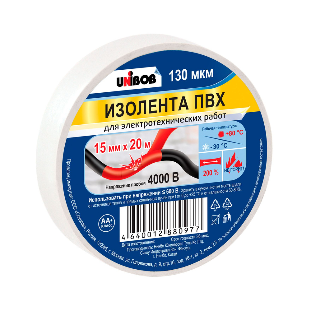 Изолента Unibob Электроизоляционная клейкая лента ПВХ, увеличенная толщина, белая 15 мм *20 м 130 мкм, #1