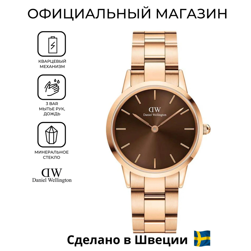 Шведские кварцевые женские часы Daniel Wellington Iconic Link Amber DW00100462 с гарантией  #1