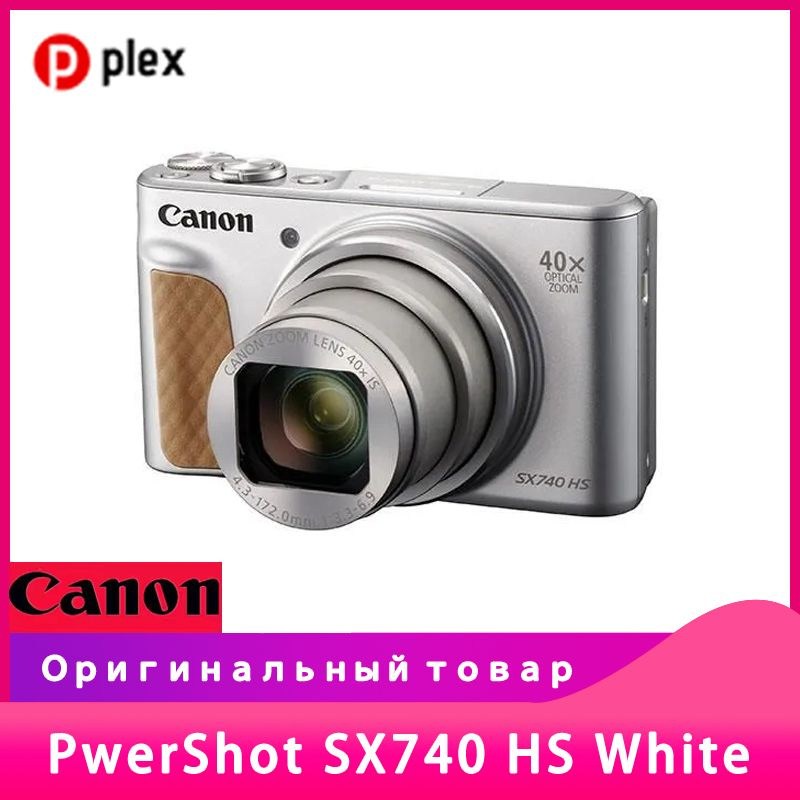 Компактный фотоаппарат Canon PwerShot SX740 HS, белый - купить по ...