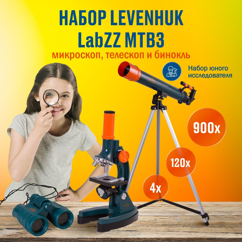 Набор Levenhuk LabZZ MTВ3: микроскоп, телескоп и бинокль #1