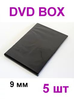 Коробка на 1 DVD Slim 9 мм 5 шт. черный, пластик, для 1 DVD диска, Box для 1 диска, 9мм, Слим, футляр #1