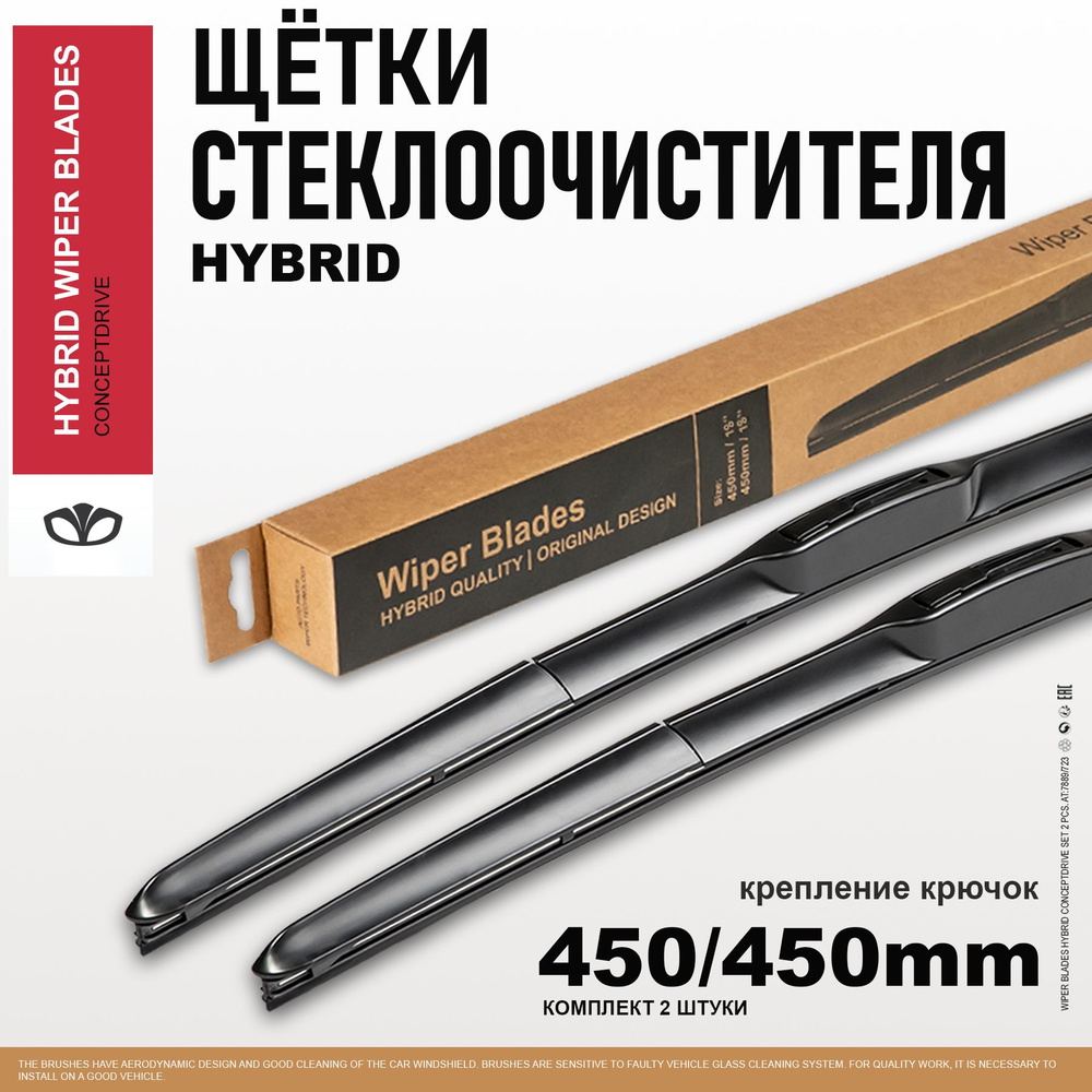 Щетки стеклоочистителя 450 450 / дворники на Дэу Нексия N100, на Daewoo Nexia N100  #1