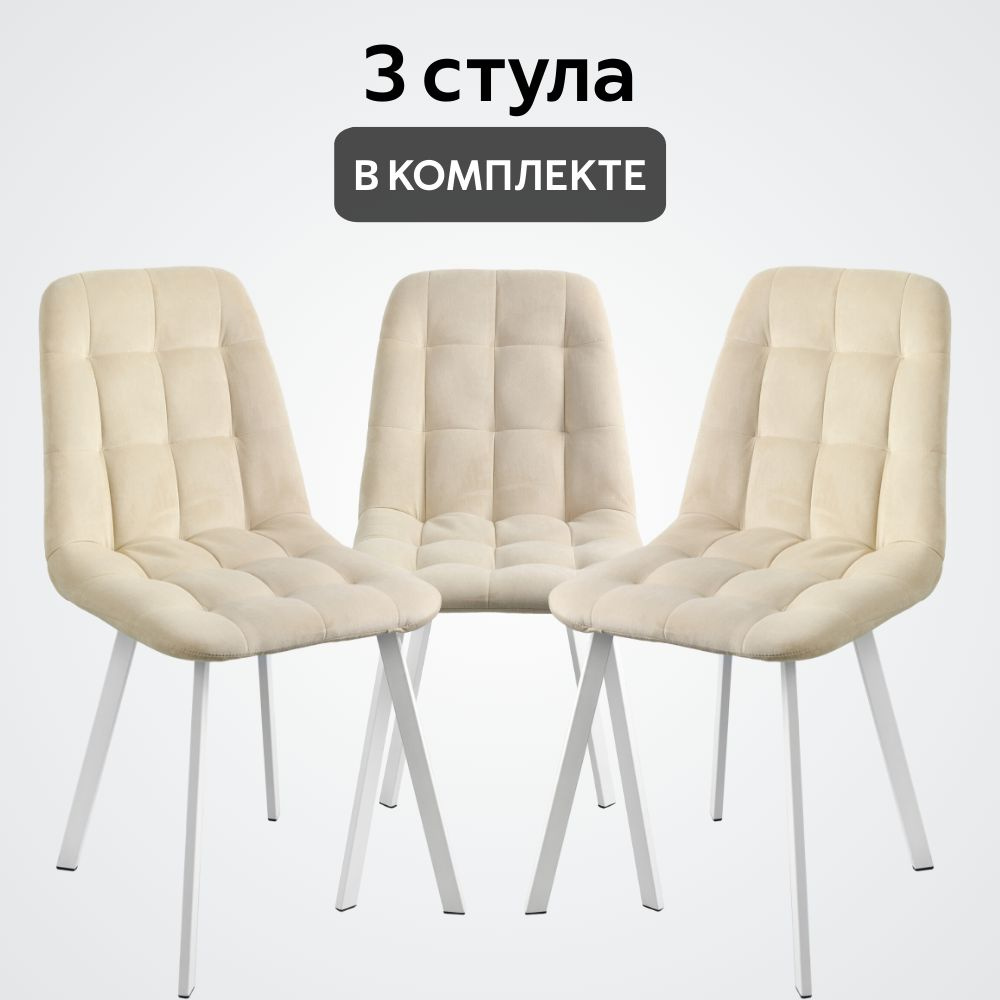 Удобно Комплект стульев, 3 шт. #1