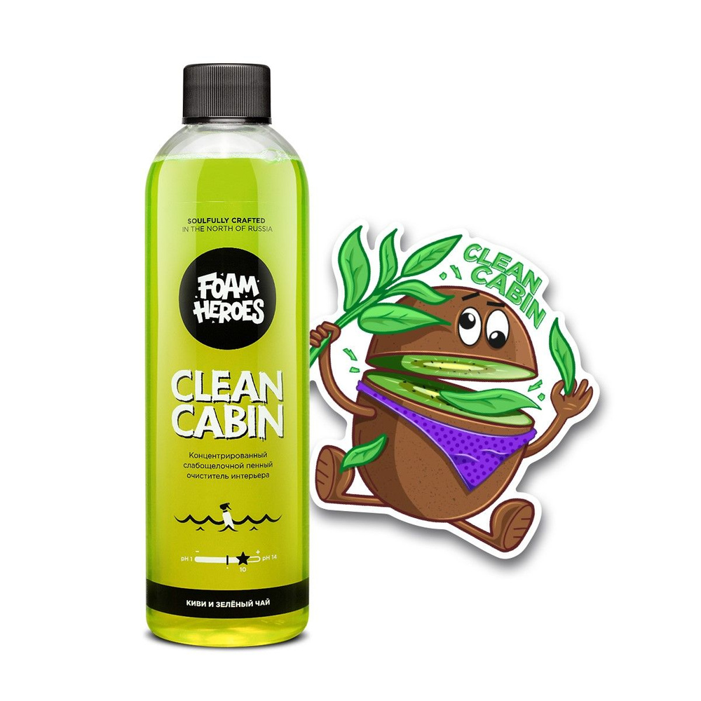 Средство для химчистки cлабощелочное Киви и зеленый чай Foam Heroes Clean Cabin, 500мл  #1