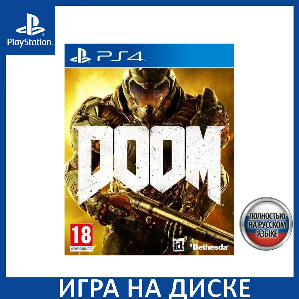 Игра DOOM PS4 Русская Версия Диск на PlayStation 4 #1