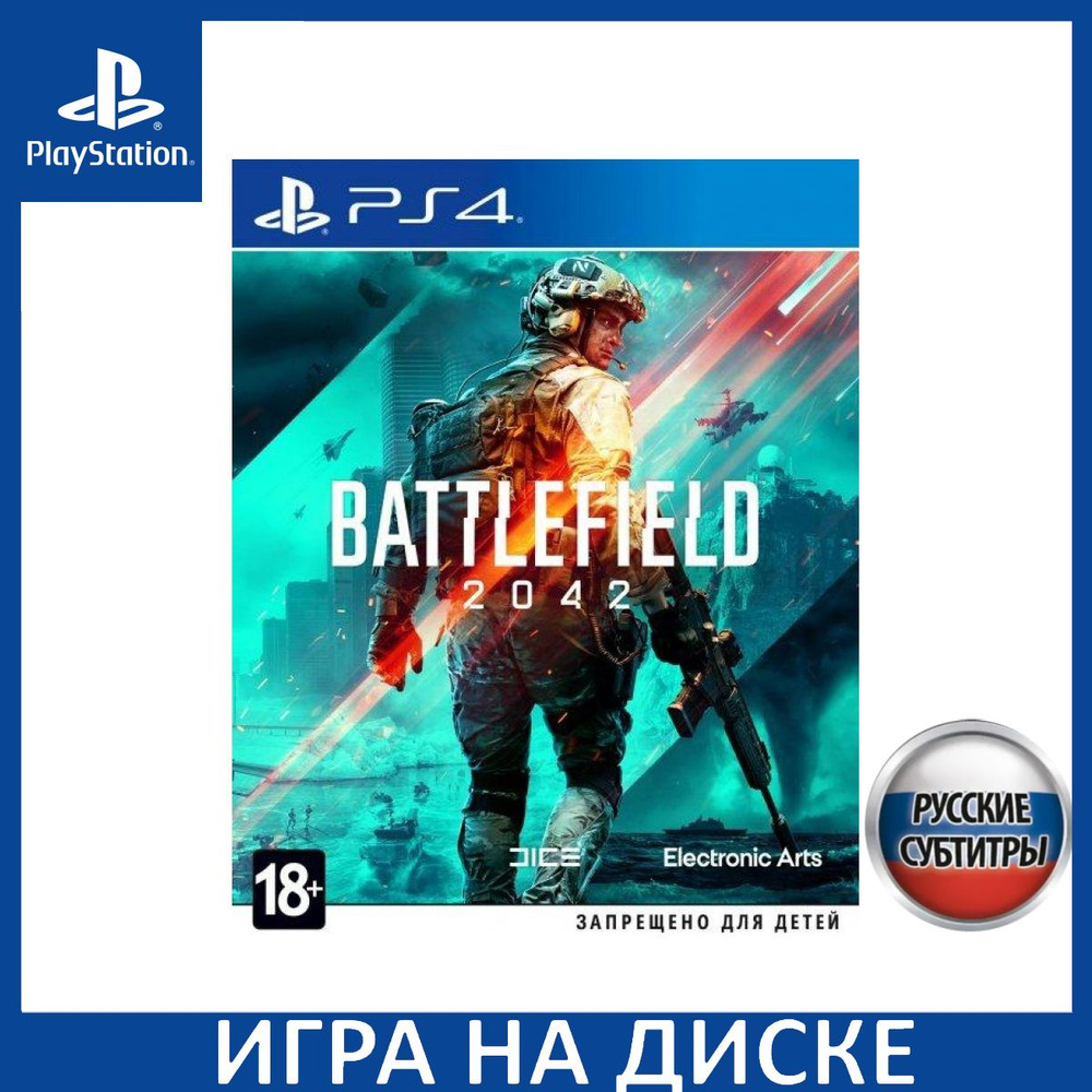 Battlefield 2042 Русская Версия PS4 #1