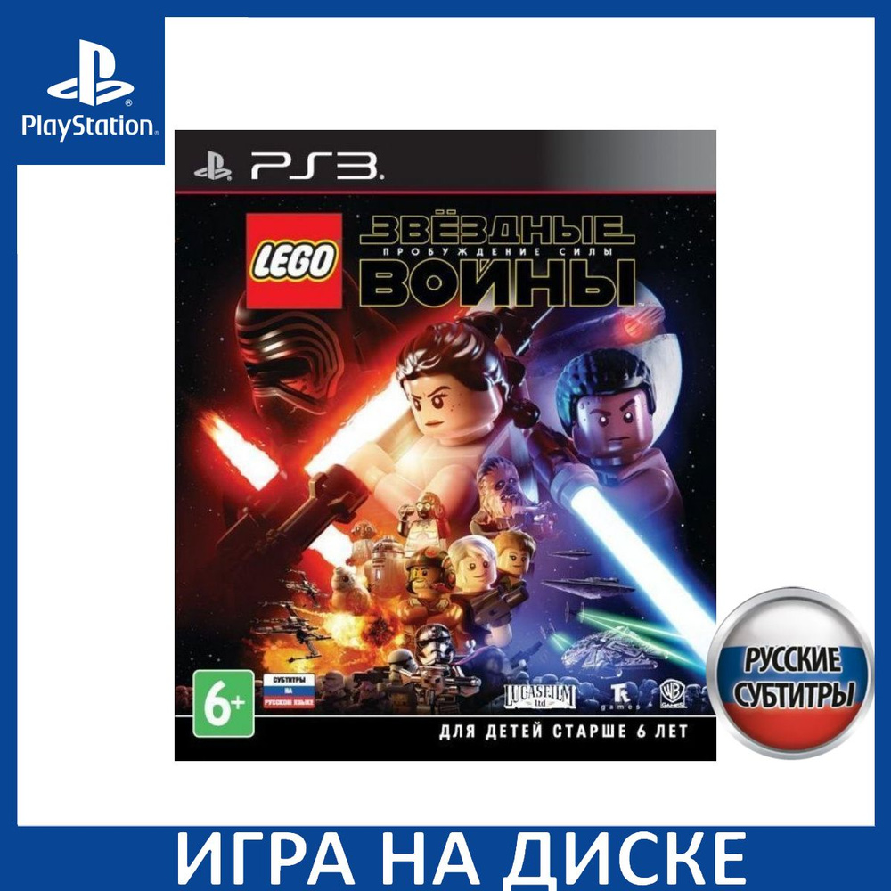 Игра LEGO Звездные войны (Star Wars) Пробуждение Силы (The Force Awakens) Русская Версия (PS3) Диск PlayStation #1