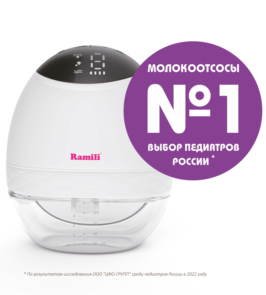 Двухфазный электрический молокоотсос Ramili SE500 #1