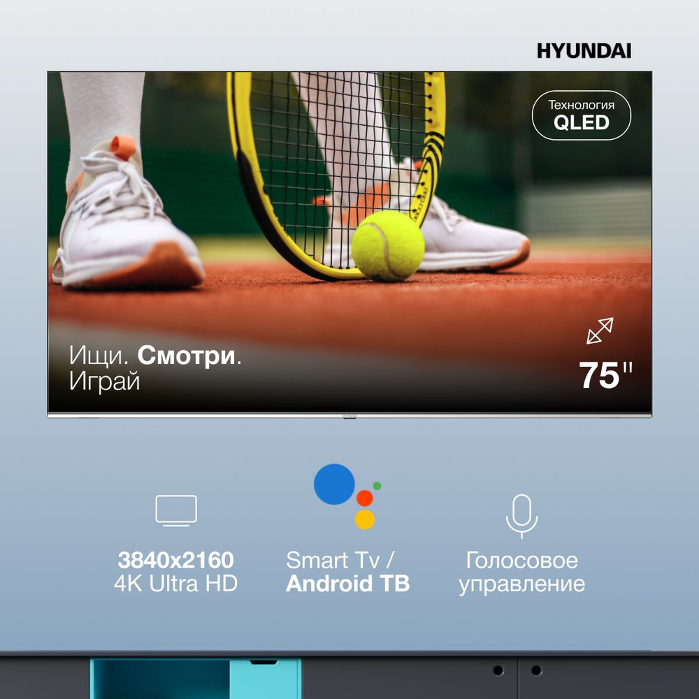 Hyundai Телевизор H-LED75QBU7500 Android TV 11 с голосовым управлением 75.000" 4K UHD, черный матовый #1