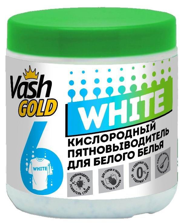 Кислородный пятновыводитель VASH GOLD для белого белья WHITE 550 г  #1