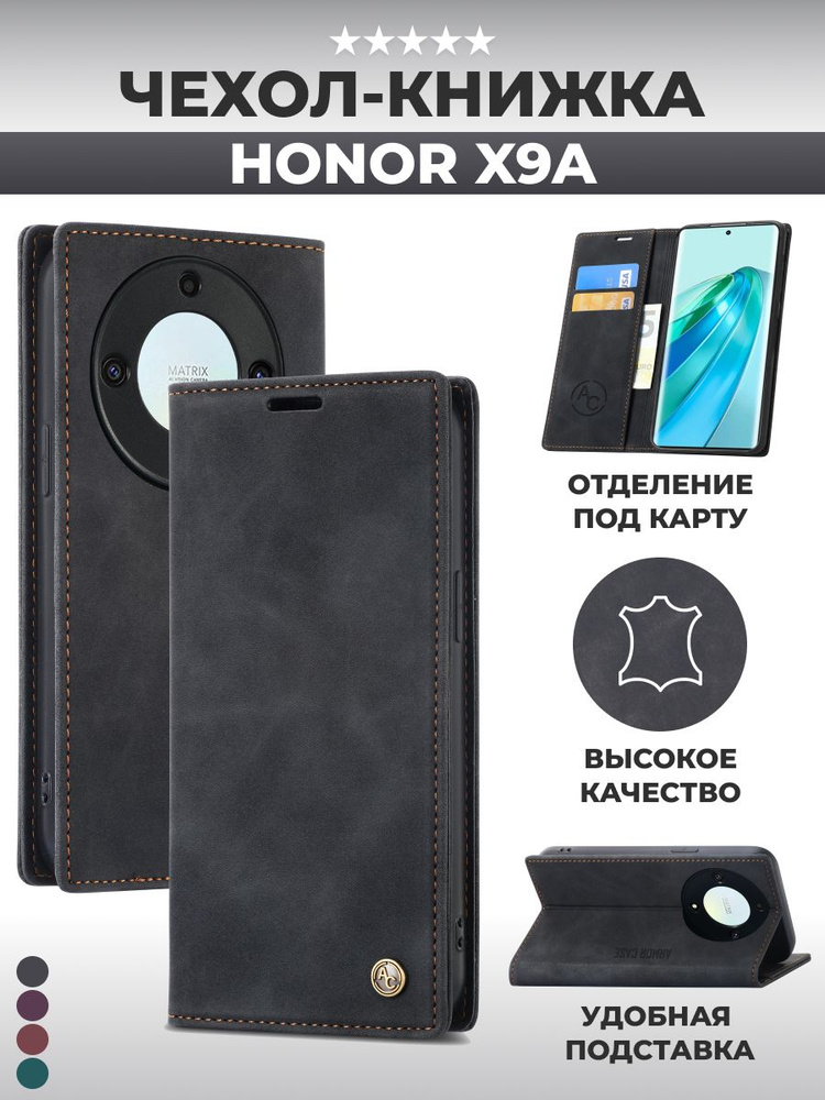 Чехол книжка на Honor X9a, Хонор Х9а #1