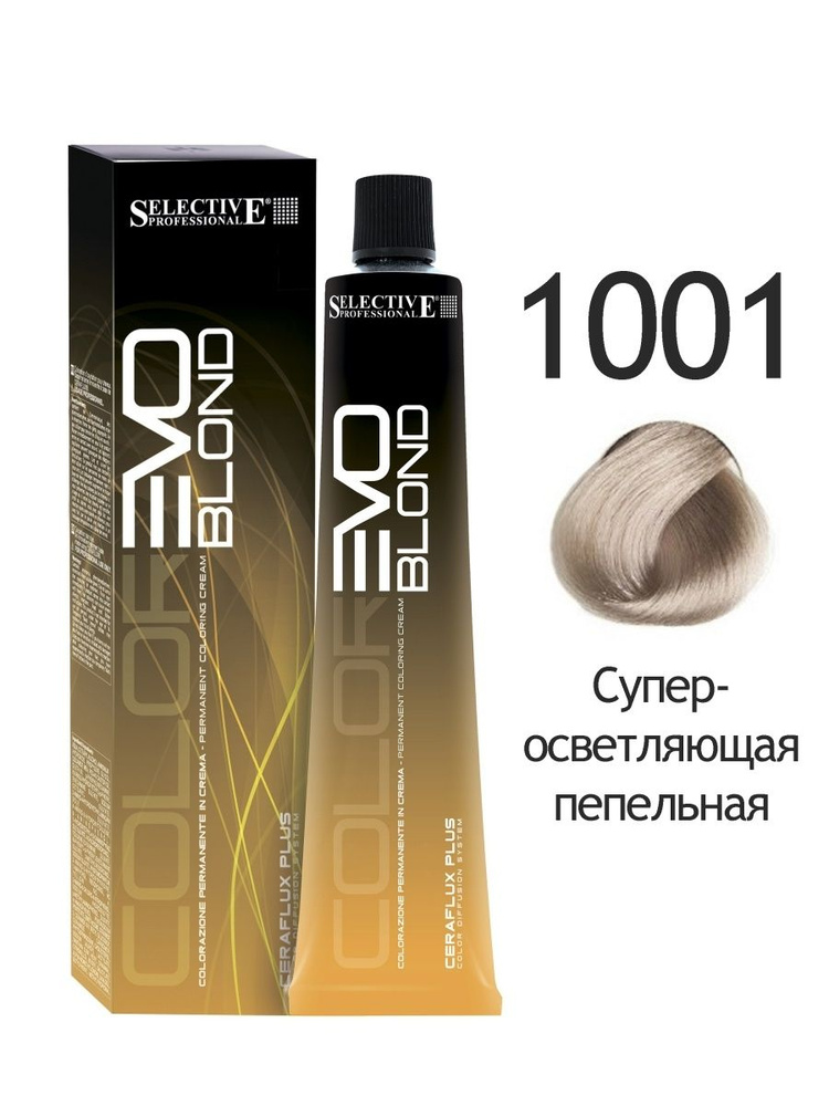 Selective Professional. Крем-краска для волос 1001 Суперосветляющая пепельная Permanent Coloring Cream #1