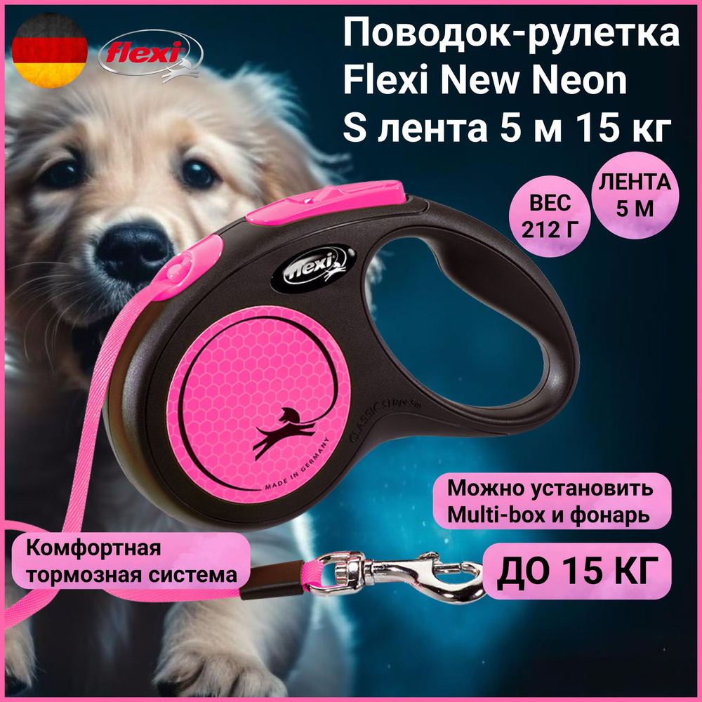 Поводок-рулетка Flexi New Neon лента S 5 м 15 кг розовый #1