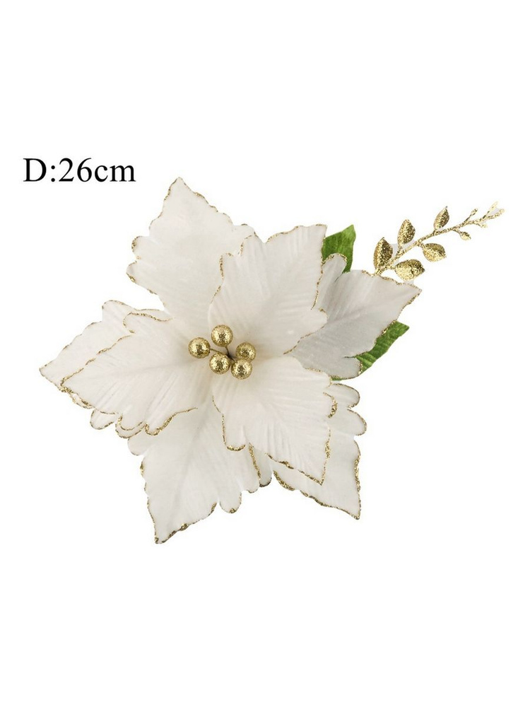 Цветок искусственный декоративный новогодний, d 26 см, цвет белый  #1