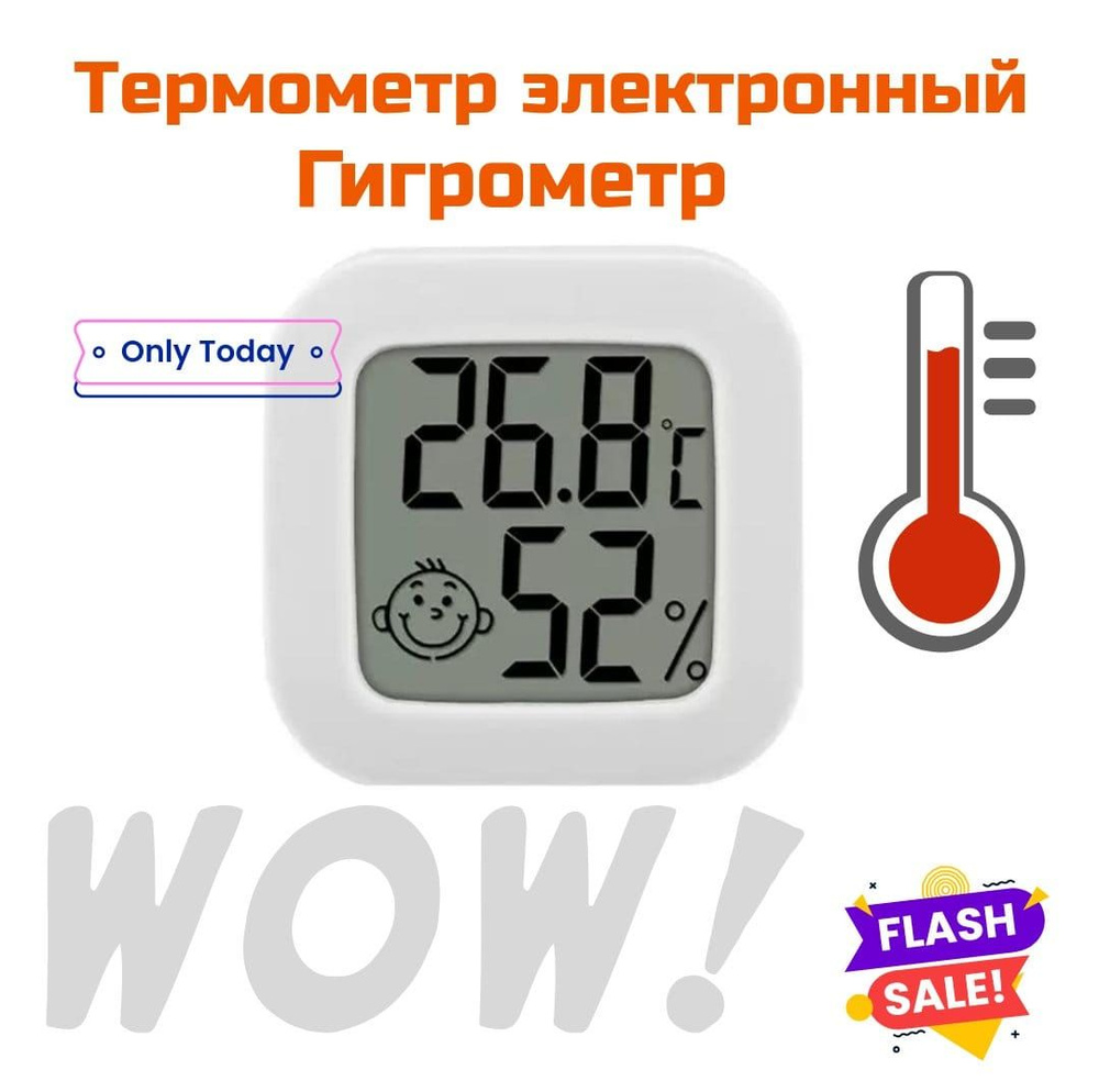 Домашняя метеостанция, Электронный термометр-гигрометр, измеритель влажности воздуха, комнатный термометр #1