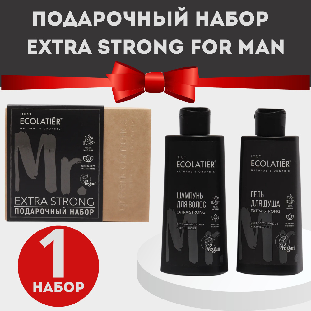 Набор подарочный для мужчин ECOLATIER EXTRA STRONG FOR MAN (гель для душа 150мл, шампунь для волос 150мл) #1