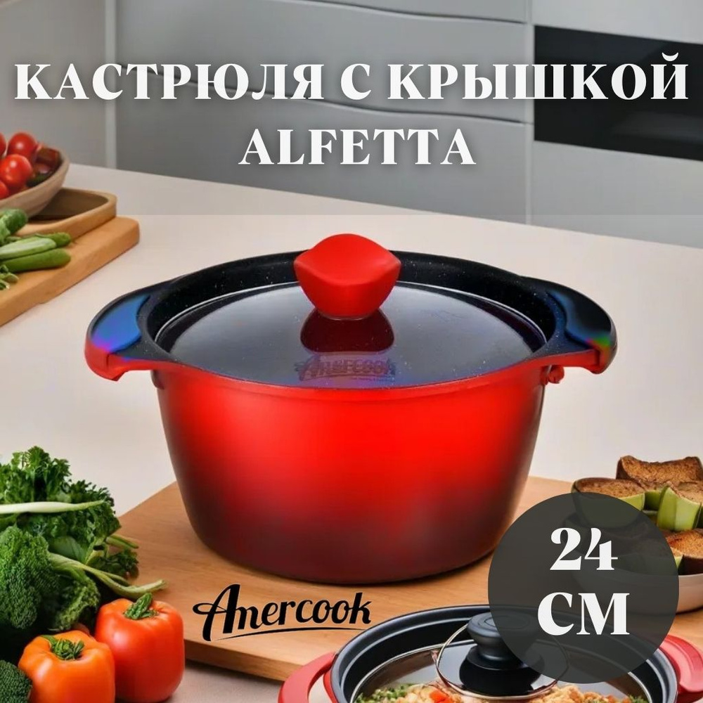 Amercook Кастрюля, Алюминий, 4 л #1