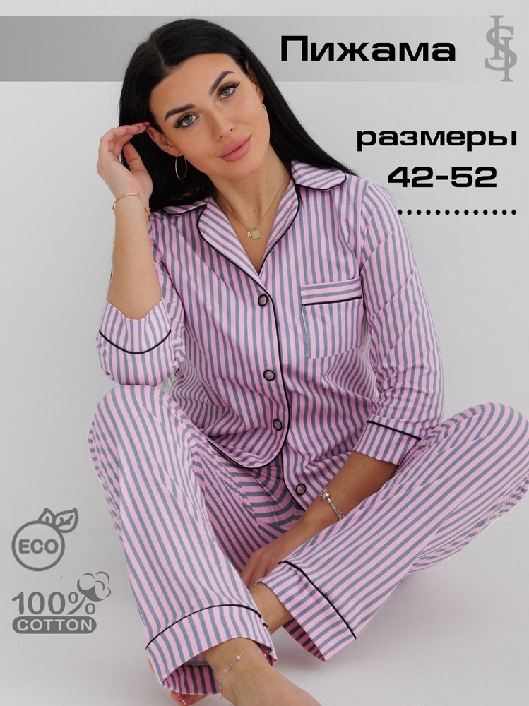 Пижама Home Style #1