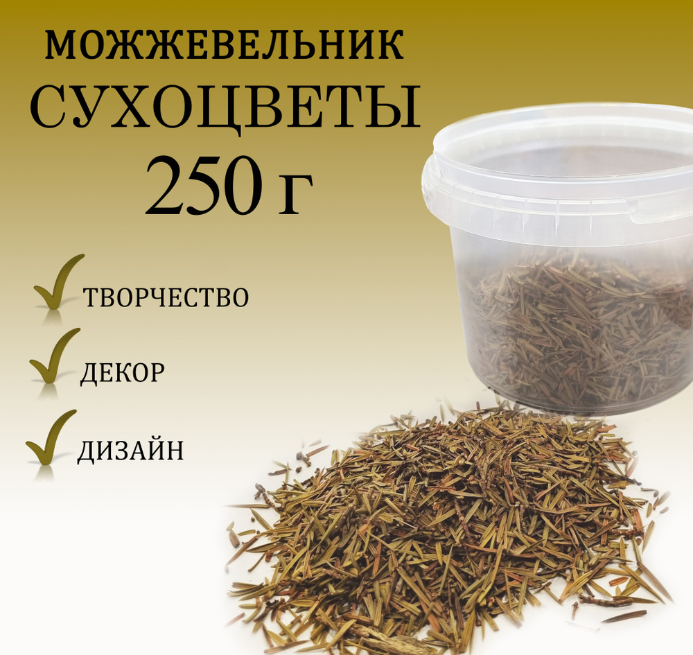 Старый улей Сухоцветы Бессмертник, 250 гр #1