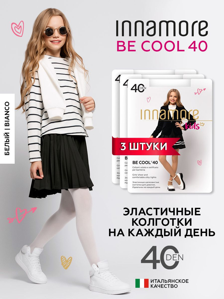 Комплект колготок Innamore, 3 шт #1