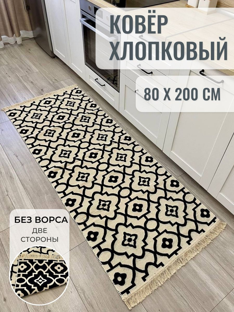 Musafir Home Ковровая дорожка, 0.8 x 2 м #1