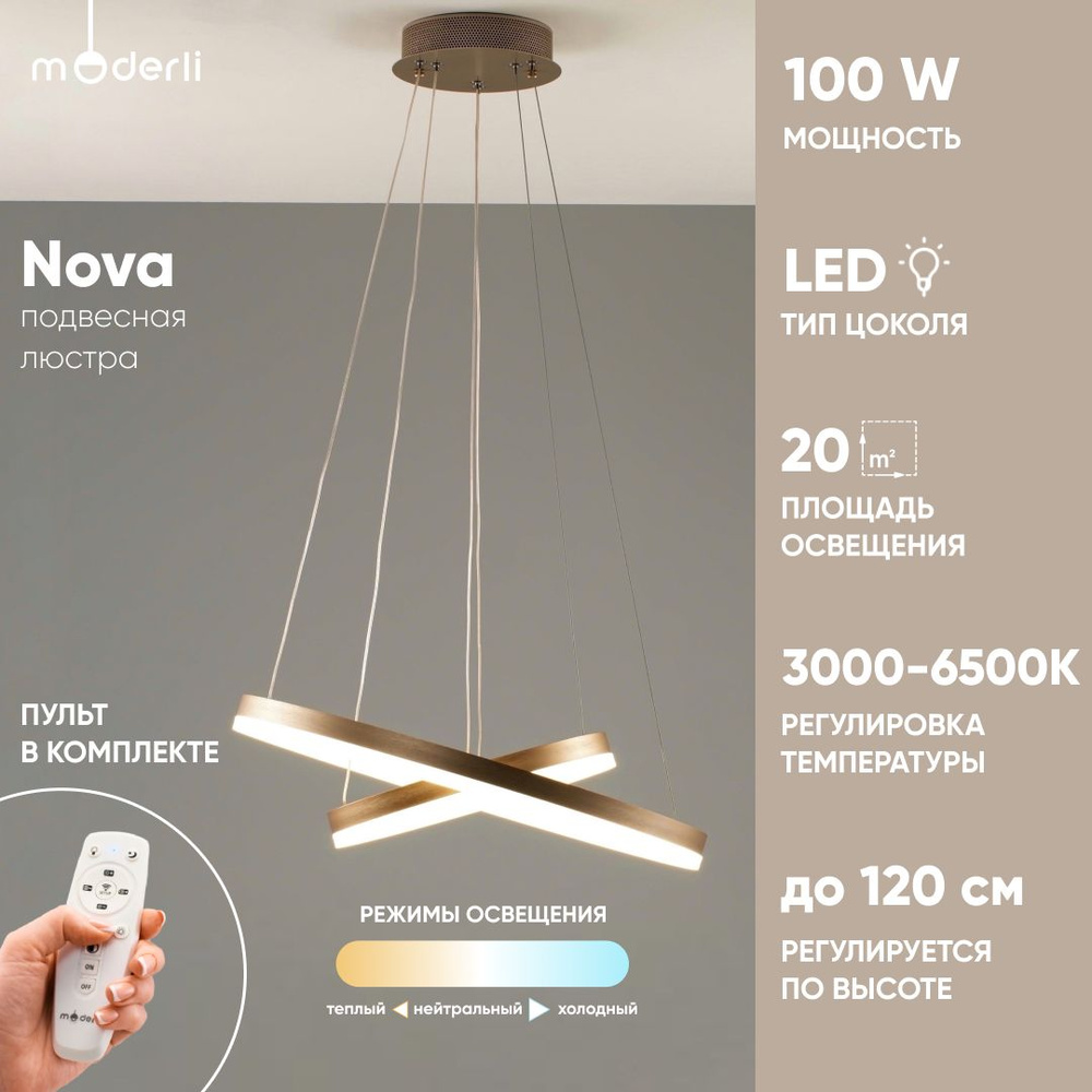 Moderli Подвесной светильник, LED, 100 Вт #1